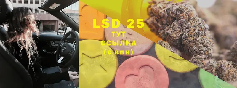 купить  сайты  Вытегра  LSD-25 экстази кислота 