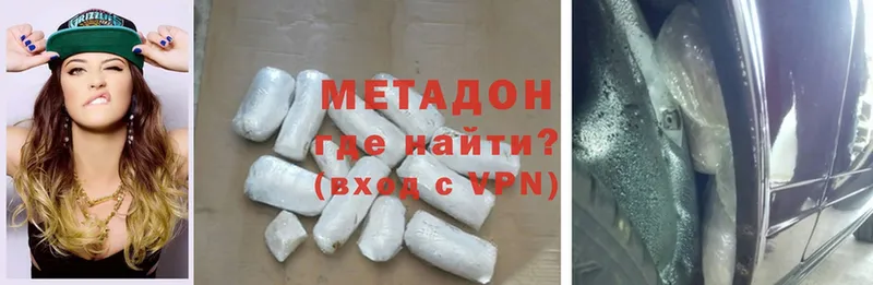 МЕТАДОН methadone  дарк нет официальный сайт  Вытегра  цена  