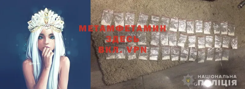 дарнет шоп  Вытегра  Первитин Methamphetamine 